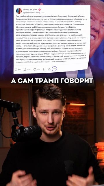 США и Россия убирают Зеленского смотреть онлайн