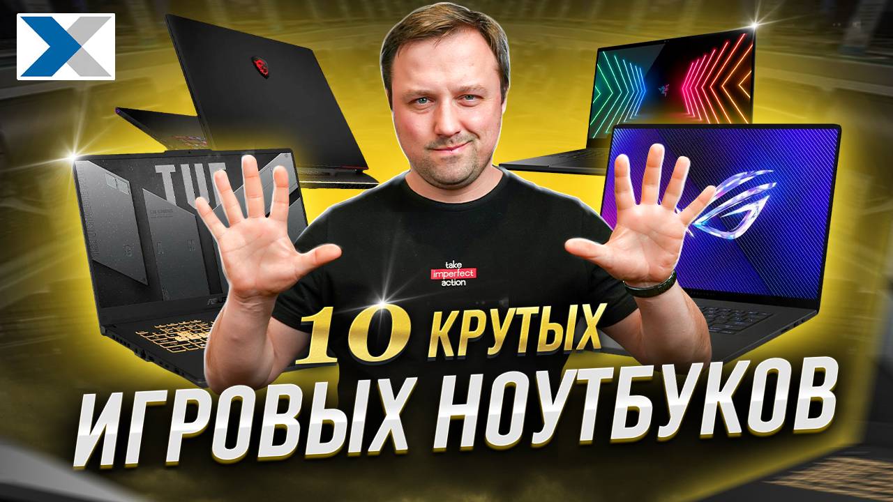 Выбираем крутой игровой ноутбук - ТОП 10! смотреть онлайн