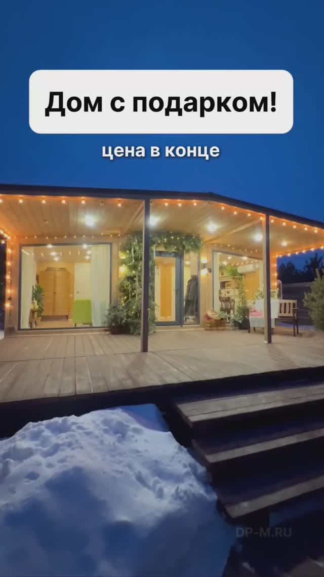 Дом за 2 245 000 рублей! смотреть онлайн