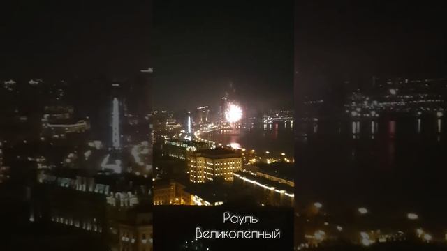 БАКУ!С НОВЫМ 2023 ГОДОМ! САЛЮТ. смотреть онлайн