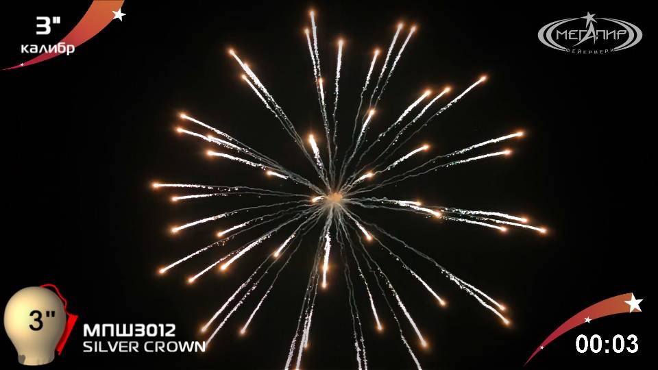 SILVER CROWN МПШ3012 смотреть онлайн
