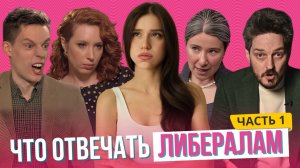 Методичка для споров. Часть 1