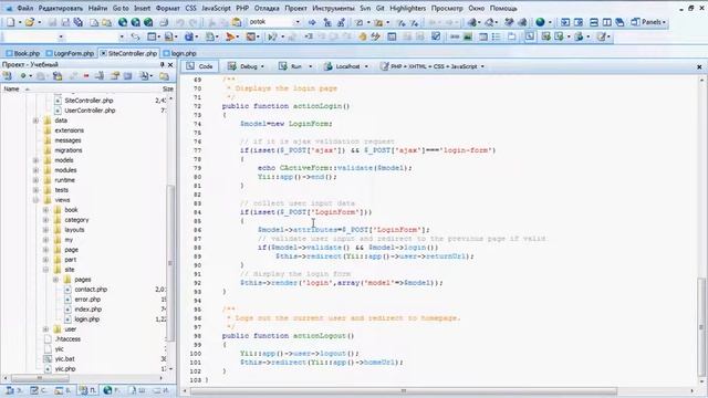 Yii framework 21 урок Авторизация смотреть онлайн