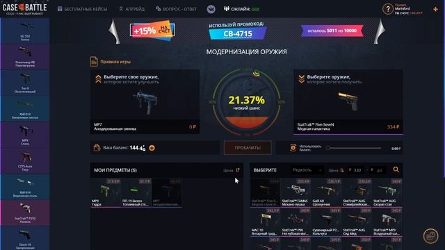 ПЫТАЮСЬ СДЕЛАТЬ Х10 С 200 РУБЛЕЙ НА CASE-BATTLE!!!ПЛЮС ПЫТАЮСЬ АПГРЕЙДИТЬ НОЖ!!! смотреть онлайн
