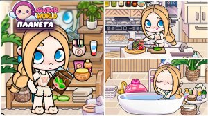 ПЛАНЕТА АВАТАР ВОРЛД  ДНЕВНАЯ РУТИНА