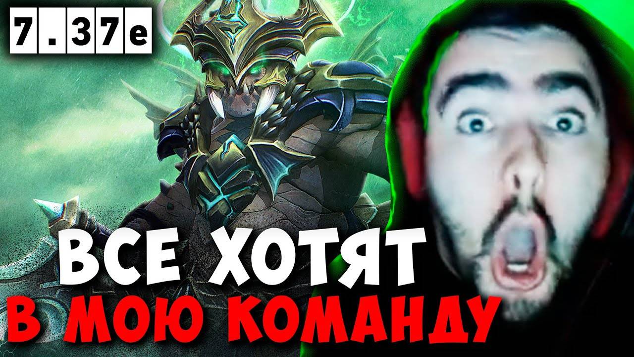 STRAY ВСЕ ХОТЯТ В МОЮ КОМАНДУ ПО ТУРНИРУ ! СТРЕЙ UNDERLORD 7.37e  Лучшее со Стреем