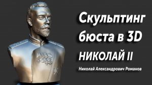 Император России. Николай II