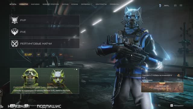 Warface ранговые бои