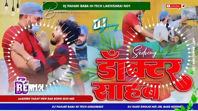 Aashish Yadav New Sad Song | Doctor Sahab | डॉक्टर साहब | Maghi Song 2024 | Dj Mix Dj aashish yadav смотреть онлайн