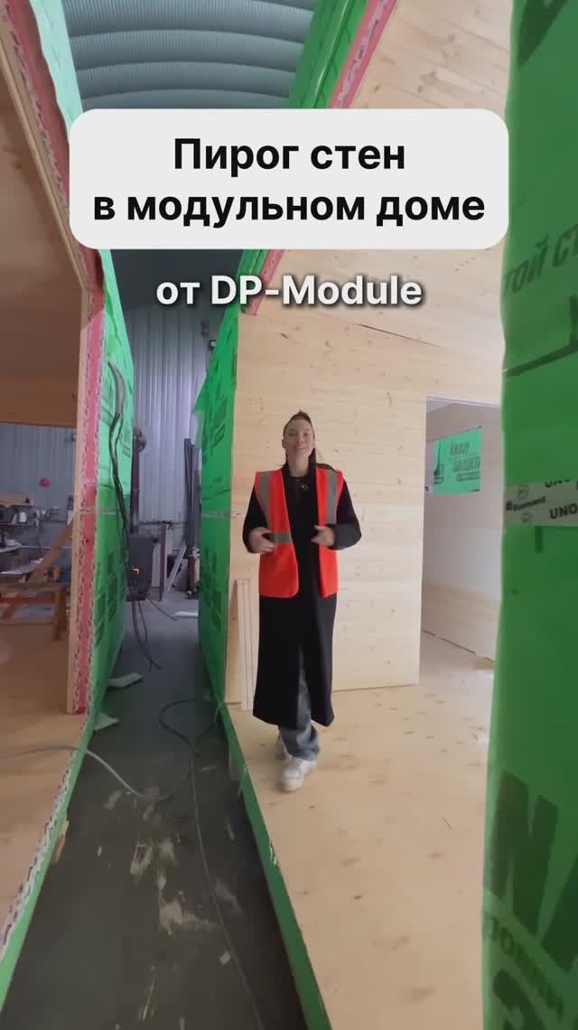 Пирог стен в модульном доме! смотреть онлайн