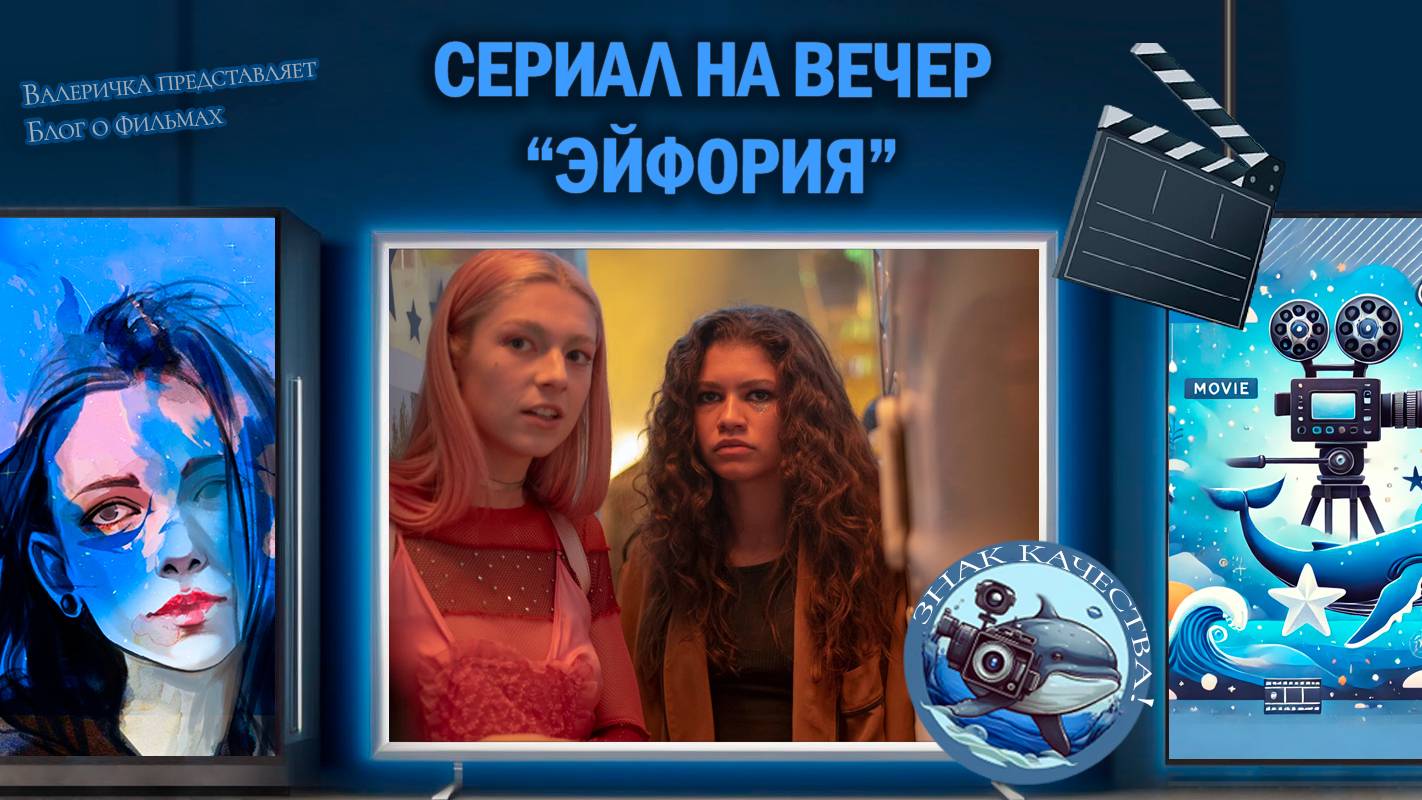 Сериал 