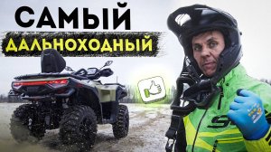 УНИЧТОЖИЛ ВСЕ ЛИТРОВЫЕ КВАДРОЦИКЛЫ | Квадроцикл Loncin XWolf 1000