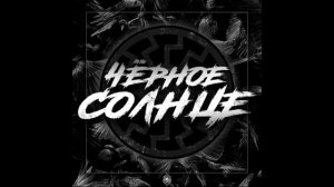 SH KERA, ГИО ПИКА - ЧЕРНОТА 2021