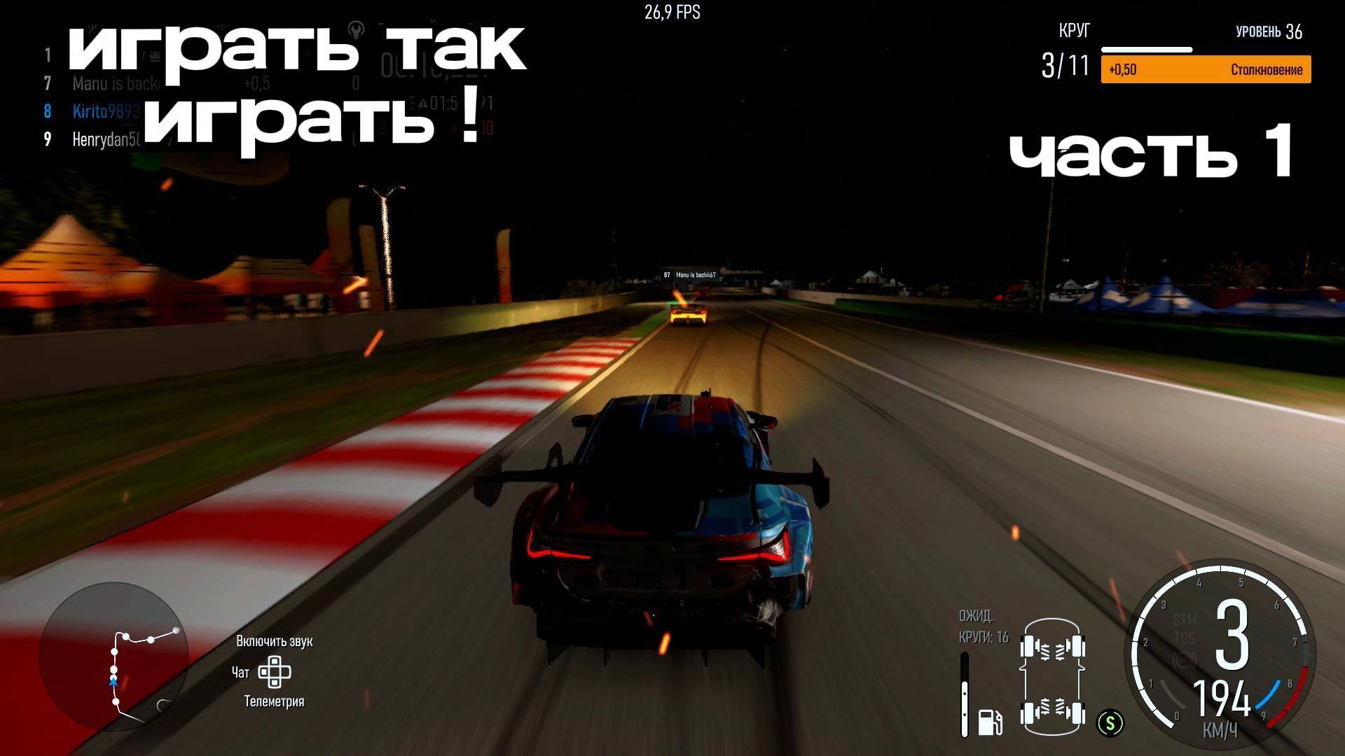 Играть так играть! 1 часть смотреть онлайн