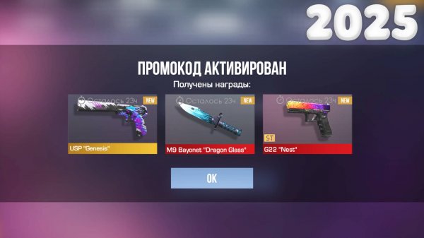 НОВЫЕ БЕСКОНЕЧНЫЕ РАБОЧИЕ ПРОМОКОДЫ НА НОЖИ STANDOFF 2 - Как Получить Промокод в Стандофф 2 0.32.3