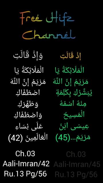 Aali-Imran-42 |#Freehifz |#Shorts смотреть онлайн