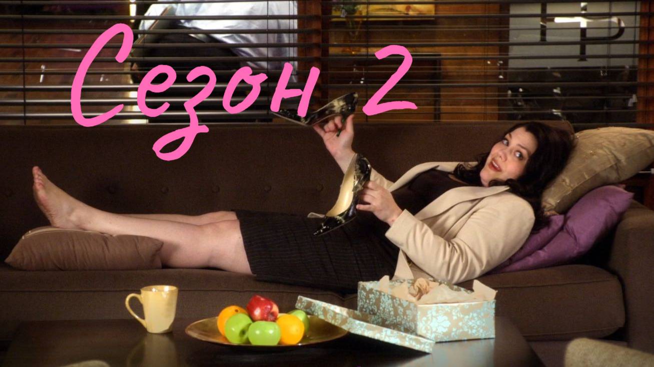 До смерти красива Сезон 2 серия 13  / Drop Dead Diva