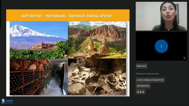 Экскурсионные туры в Армению смотреть онлайн