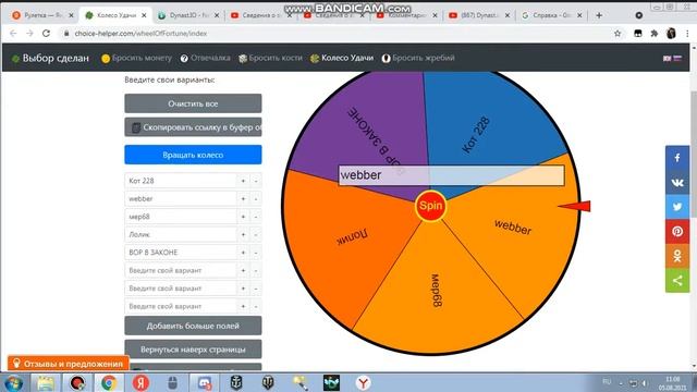 Рулетка по решала Dynast.io Розыгрыш смотреть онлайн