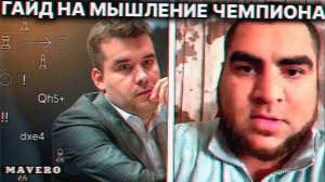 💥 Как Получить Мышление Чемпиона. Гайды и Упражнения  | АРСЕН МАРКАРЯН #арсенмаркарян #гурумира