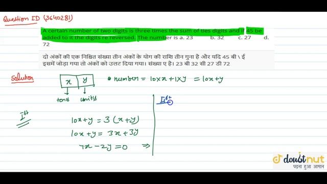 "A certain number of two digits is three times the sum of ties digits and if 45 b\\e added to it th смотреть онлайн
