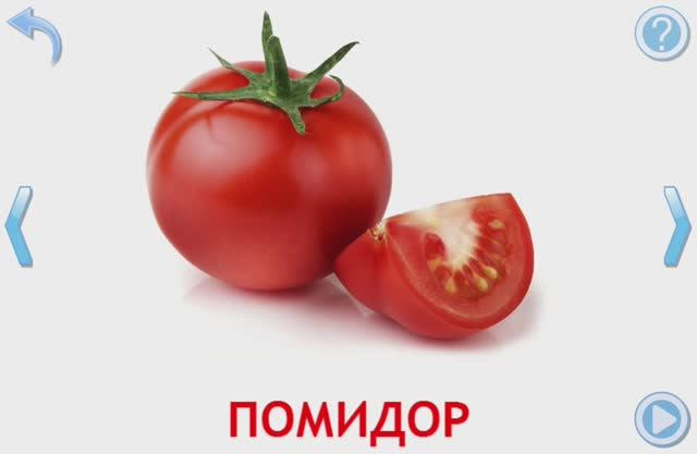 Изучаем ОВОЩИ. Увлекательное обучение. Игры. Развивающие игры для детей. Обучающие мультики. смотреть онлайн