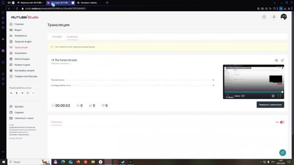 1# The Forest  Начало