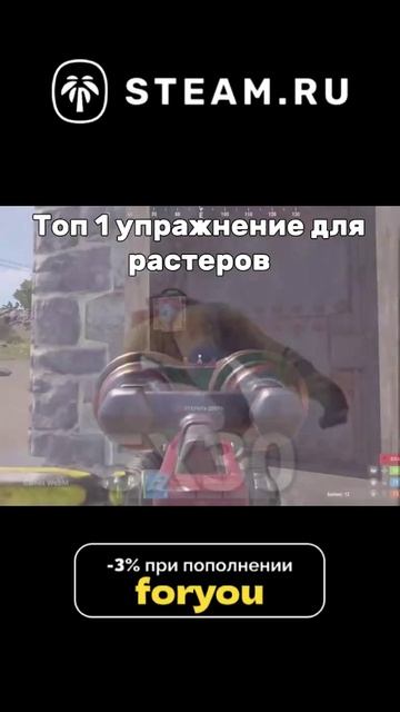 Растеры кайфуют от этой прикормки #игры #мемы #раст #rust