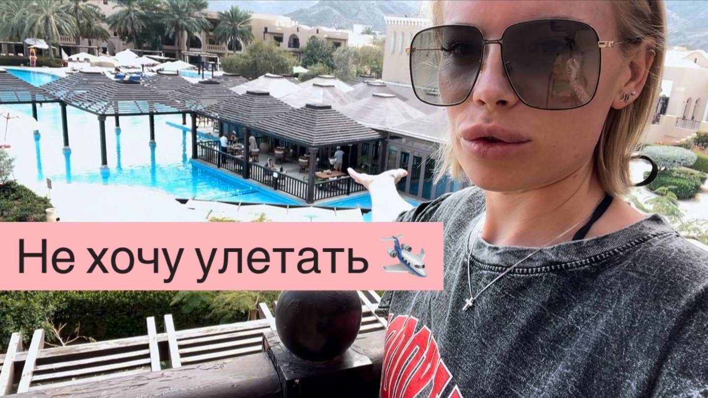 Медленно собираем чемоданы 🧳 Оставьте меня жить у моря 🌊🙏🏼 смотреть онлайн