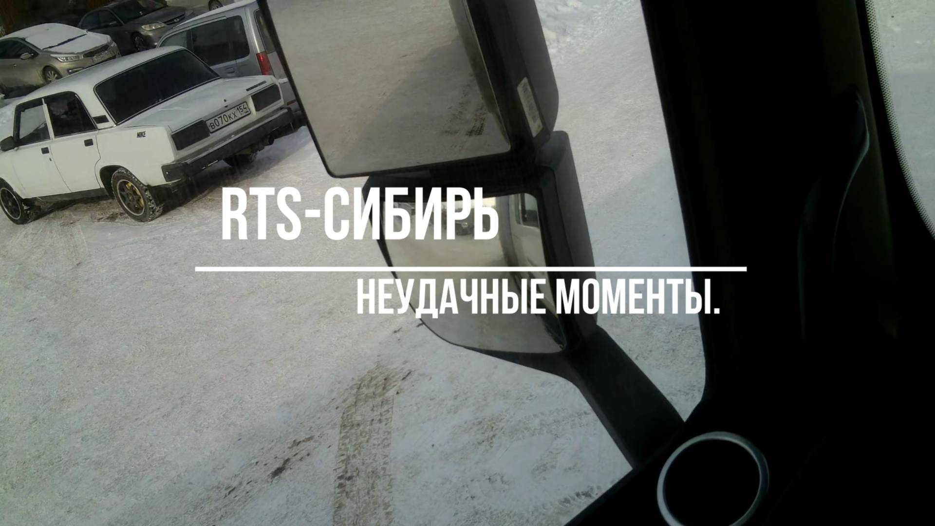 Пятёрочка. Водитель 10-тонн. Неудачи при заездах смотреть онлайн