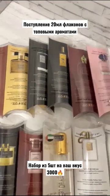 #духи #парфюм #baccarat #baldafrique #chanel #lanvin #пробник #тестер #kajal #armani #kirke смотреть онлайн