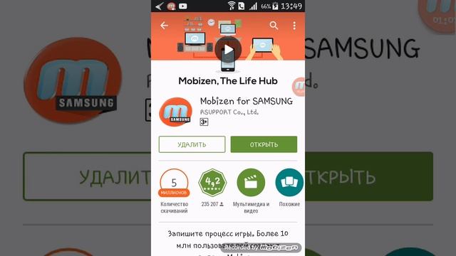 Как снимать видео без Root прав на телефоне смотреть онлайн