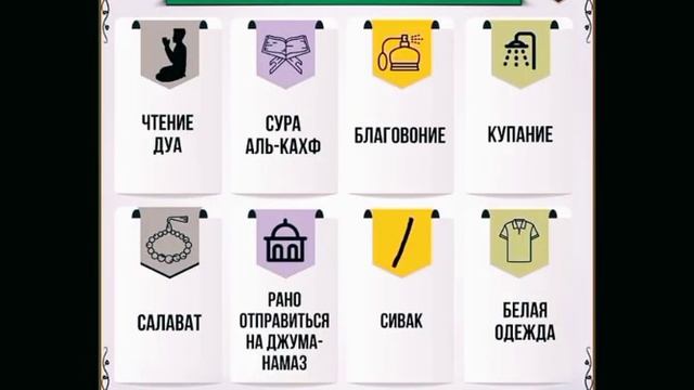 сунна Пророка Мухаммада "саллаллаху алейхи уа салям" смотреть онлайн