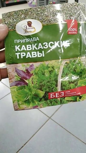 КАВКАЗСКИЕ ТРАВЫ ... смотреть онлайн