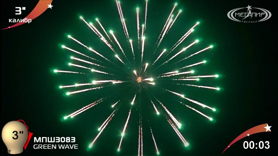 GREEN WAVE МПШ3083 смотреть онлайн