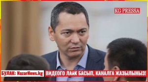 АКЫРКЫ ЖАНЫЛЫКТАР!