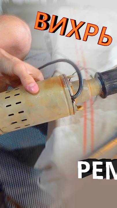 #ВихрьСН-90 - не запускается #скважинныйнасос #Ремонт, #разборка, проверка и #заменаконденсатора смотреть онлайн