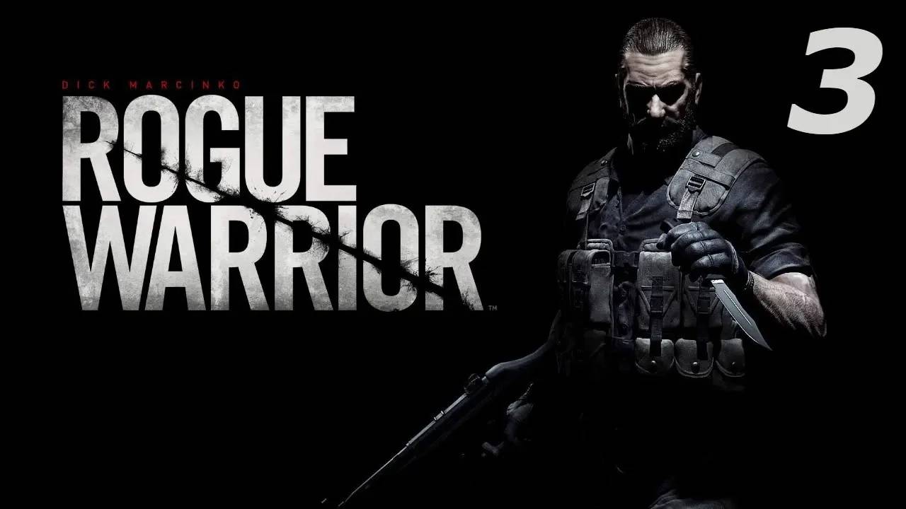 Прохождение Rogue Warrior #3 (Х.Н.П.Н.)