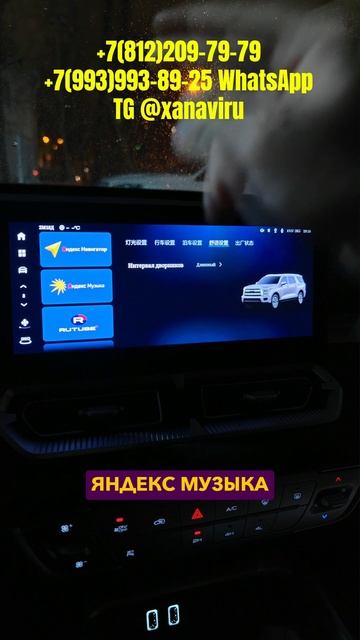 Haval H5 \ H6 \ GreatWall Poer King Kong - русификация, установка приложений смотреть онлайн