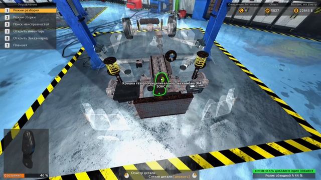 Car Mechanic Simulator 2015 #5 - 2