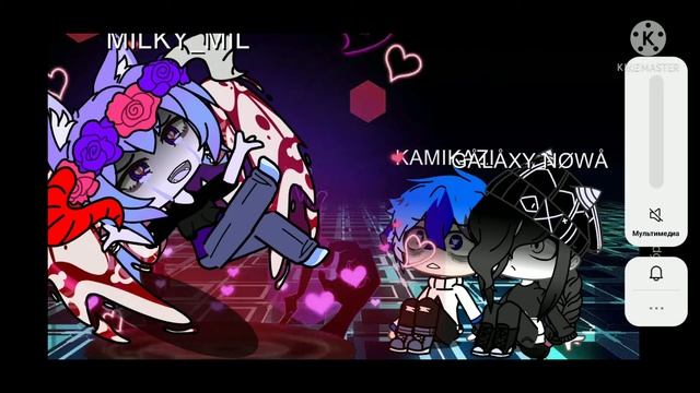 (ПЕСНЯ МОНИКИ) MILKY MIL VS KAMIKAZY, GALAXY NOWA смотреть онлайн