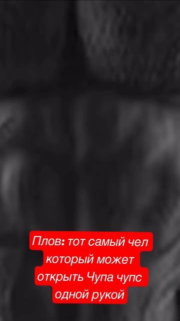 #мемы #приколы #чупачупс #гигачад #мем тот самый чел.......... смотреть онлайн