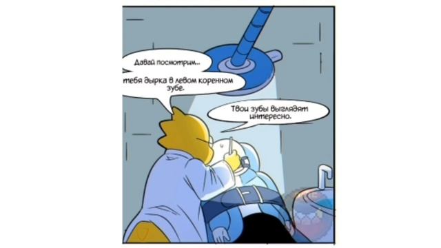 Санс и больной зуб [Русская озвучка] смотреть онлайн