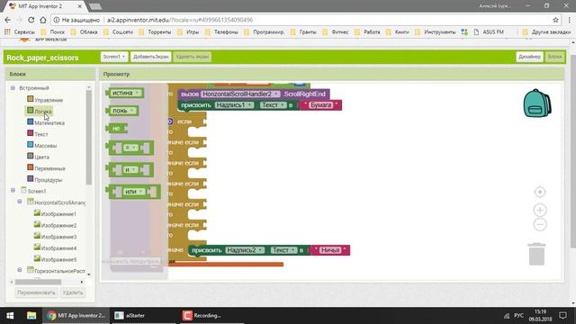 MIT App Inventor 2_ Урок 31 - Прокручиваемое расположение (Часть 2) смотреть онлайн