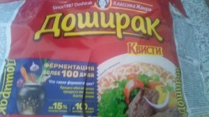 Доширак VID_20250219_104828