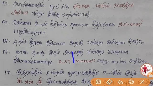 Daily Current Affairs in Tamil | November - 11,12,13 - 2019 |TNPSC,TNUSRB,RRB,Banking,SI,SSC | смотреть онлайн