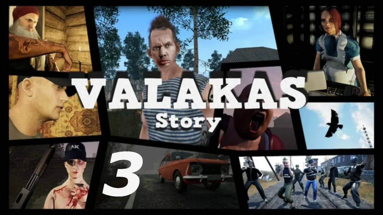 Прохождение Valakas Story #3 (Большая охота)