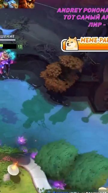 Я тоже так хочу #dota2 #dota2gameplay #dota #dotawtf #dota2stream #Helltea