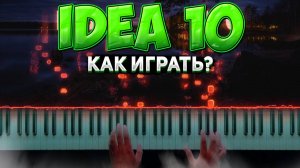 КАК СЫГРАТЬ на ФОРТЕПИАНО известную песню IDEA 10 | Ноты для фортепиано + PDF