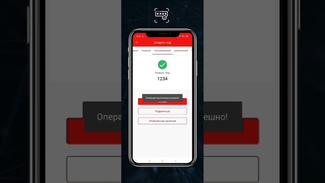 Инструкция по приложению MyLock смотреть онлайн